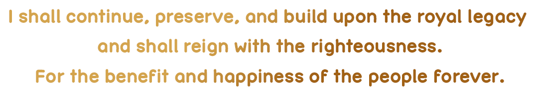 เราจะสืบสาน รักษา และต่อยอด และครองแผ่นดินโดยธรรม เพื่อประโยชน์สุขแห่งอาณาราษฎรตลอดไป